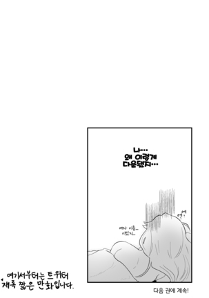 Tsumahajiki-mono no Somnia 3 | 배척된 자의 썸니아3 Page #27