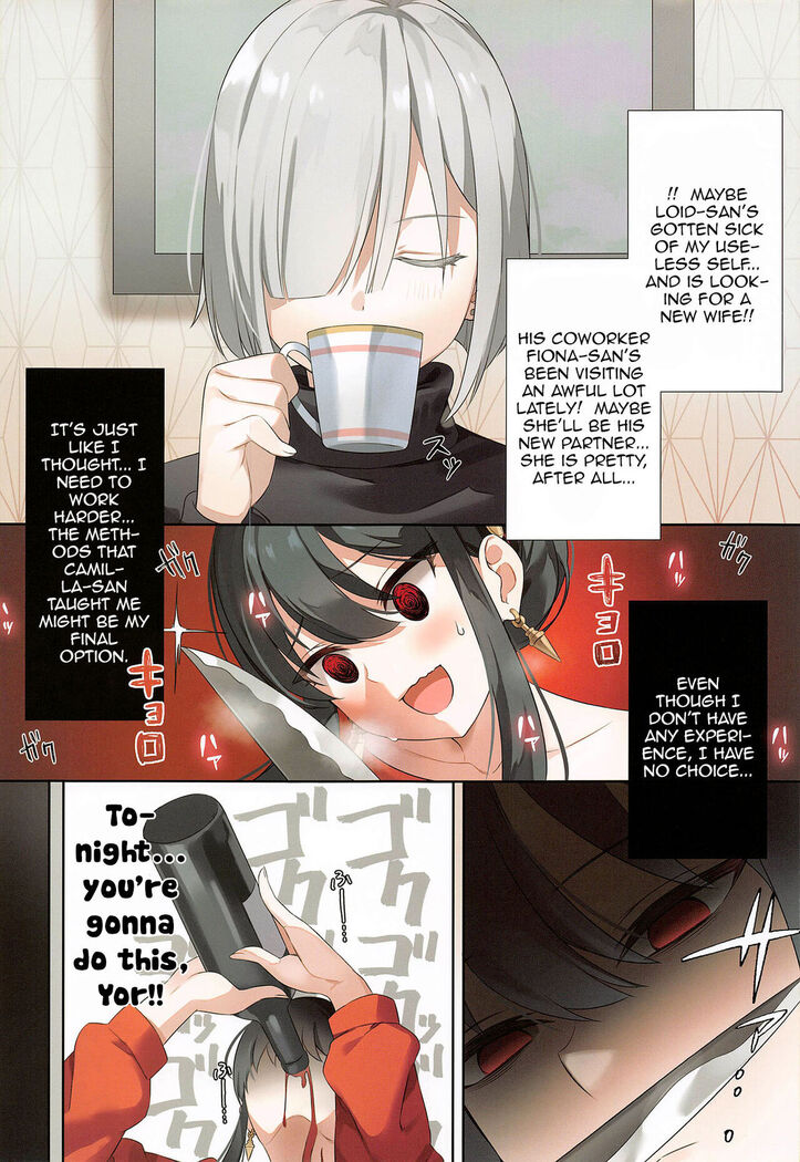Konya no Yor wa Yoki Tsuma ni Naremashita ka? | Have I Become a Good Wife Tonight?