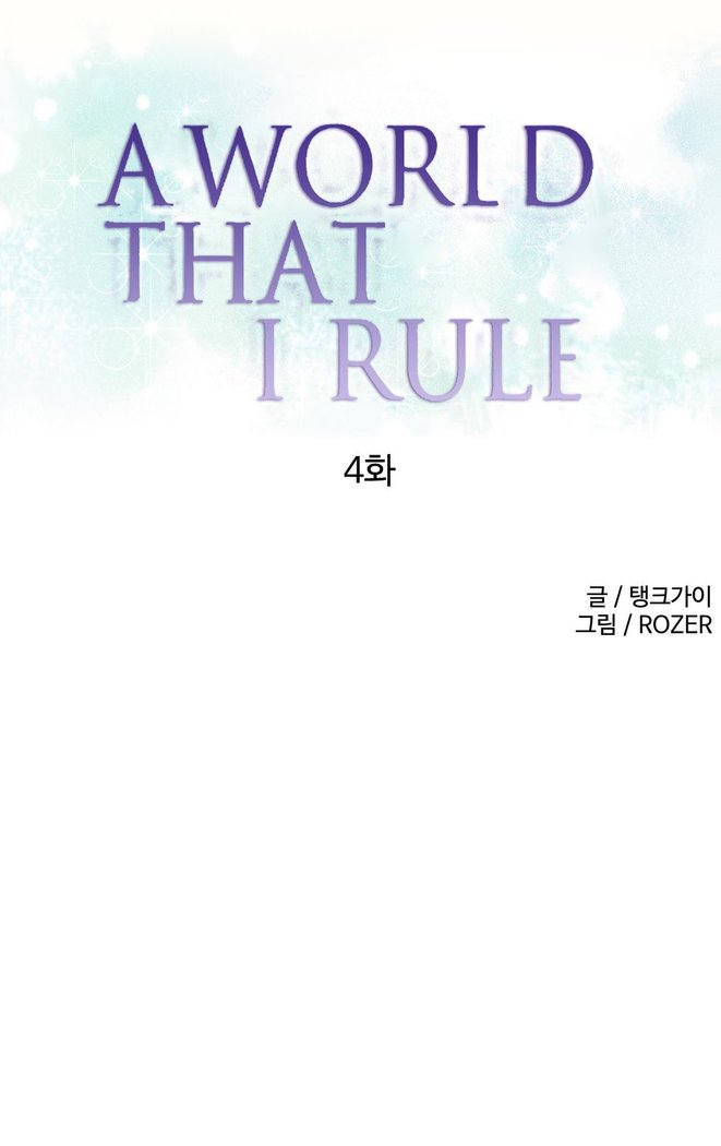 A World That I Rule Ch.01-21