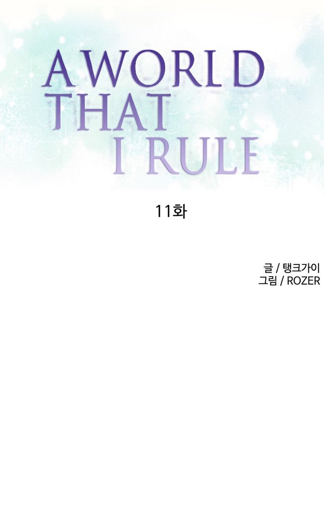 A World That I Rule Ch.01-21