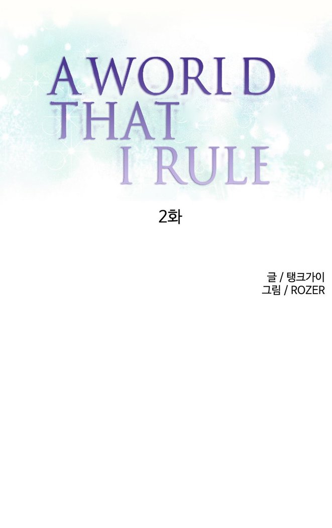 A World That I Rule Ch.01-21