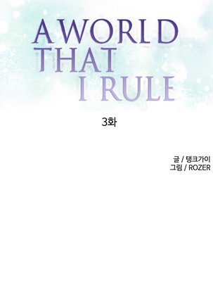 A World That I Rule Ch.01-21 Page #41