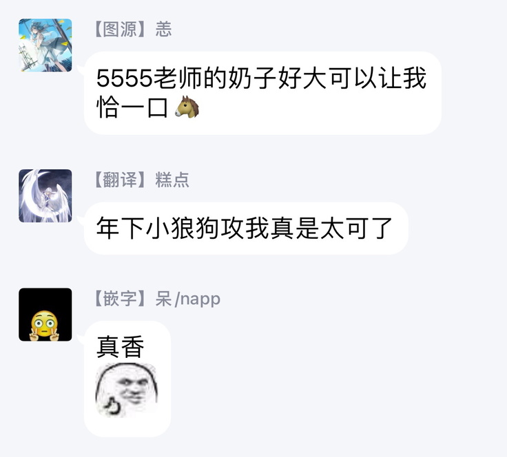 Sensei wa Gochisou | 老师是美味佳肴