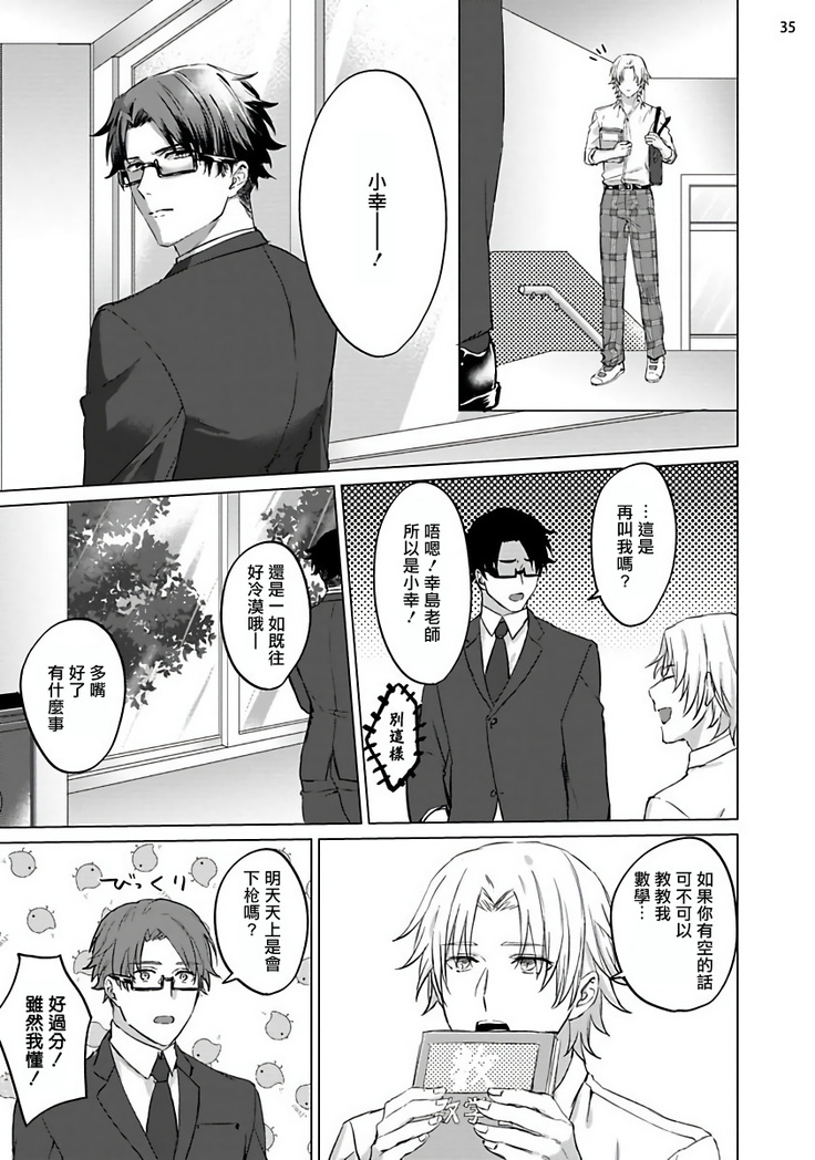 Sensei wa Gochisou | 老师是美味佳肴