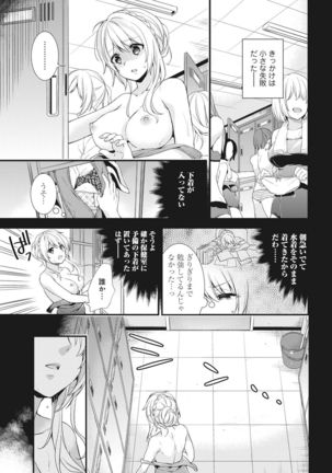Gakuen no Ojou-sama ga Roshutsukyou no Dohentai datta Hanashi Ch. 1-4 Page #53
