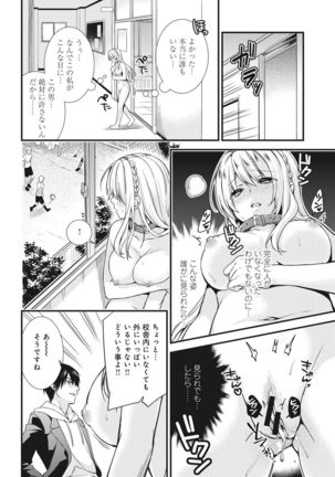 Gakuen no Ojou-sama ga Roshutsukyou no Dohentai datta Hanashi Ch. 1-4 Page #10