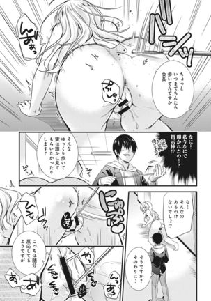 Gakuen no Ojou-sama ga Roshutsukyou no Dohentai datta Hanashi Ch. 1-4 Page #13