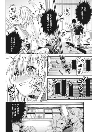 Gakuen no Ojou-sama ga Roshutsukyou no Dohentai datta Hanashi Ch. 1-4 Page #22