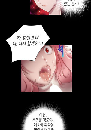 Erotic Sensuality & Perception 1-15 Page #291
