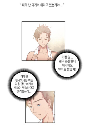 Erotic Sensuality & Perception 1-15 Page #88