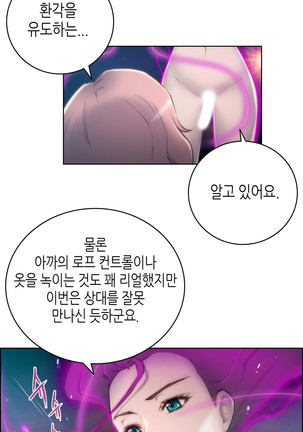 Erotic Sensuality & Perception 1-15 Page #281