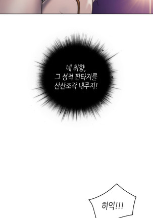 Erotic Sensuality & Perception 1-15 Page #248