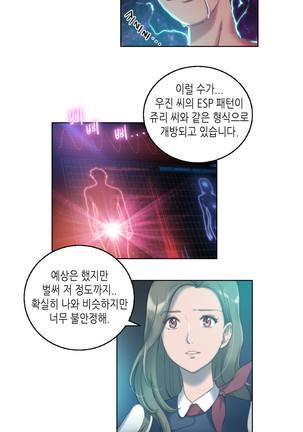 Erotic Sensuality & Perception 1-15 Page #98