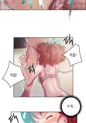Erotic Sensuality & Perception 1-15 Page #97
