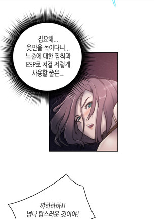Erotic Sensuality & Perception 1-15 Page #242