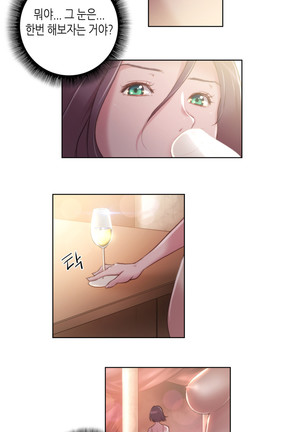 Erotic Sensuality & Perception 1-15 Page #140
