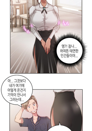 Erotic Sensuality & Perception 1-15 Page #150