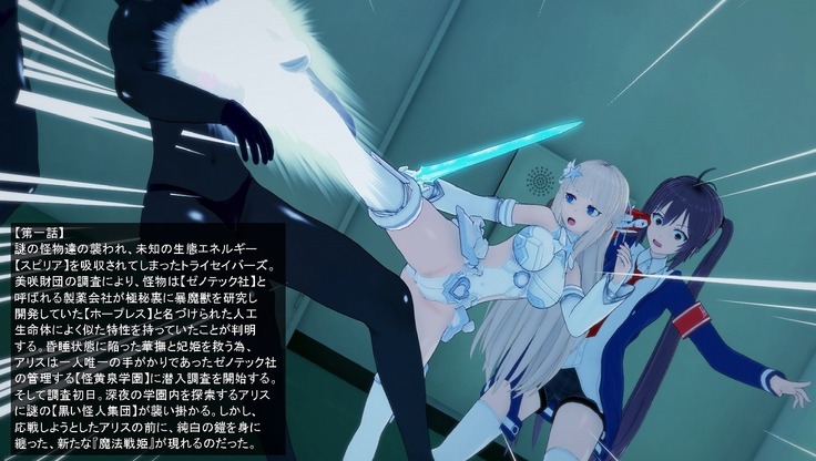 Pure White Fighting Princess Luminaria Collection First Episode