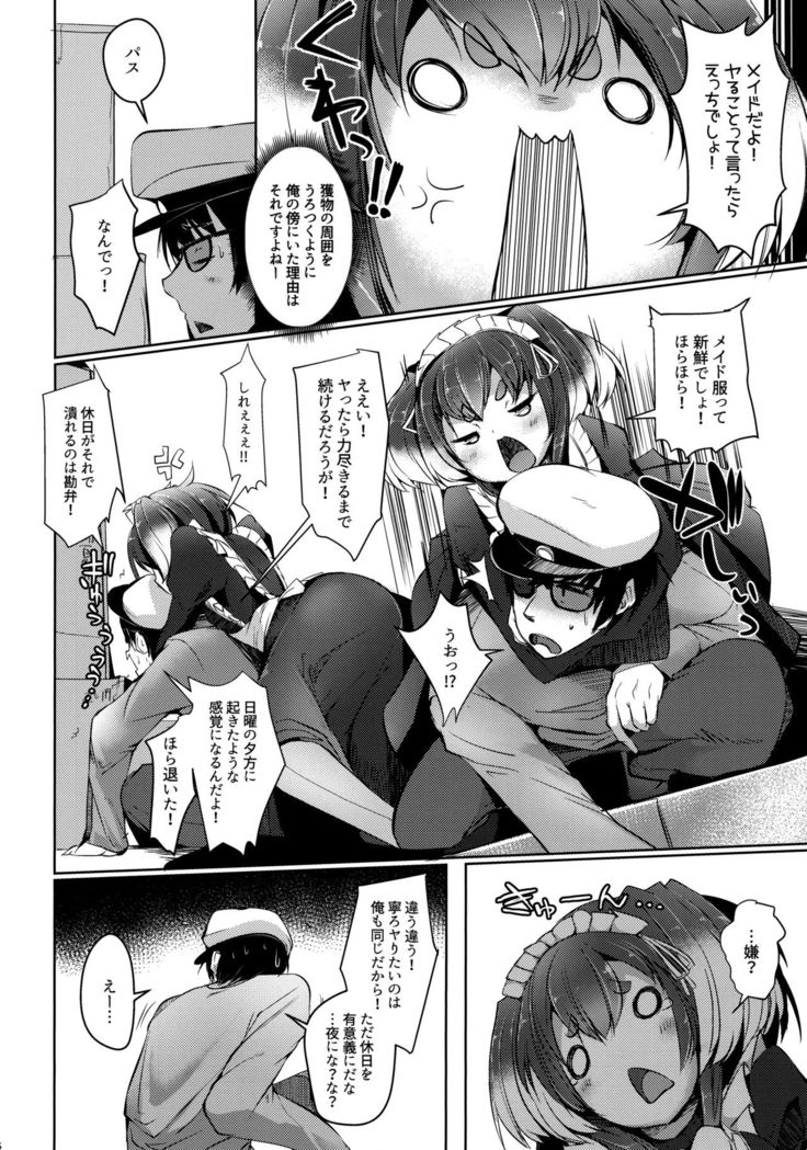 Tokitsukaze to Isshoni. Hachi