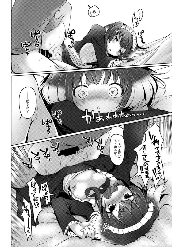 Tokitsukaze to Isshoni. Hachi