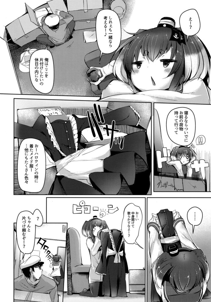 Tokitsukaze to Isshoni. Hachi