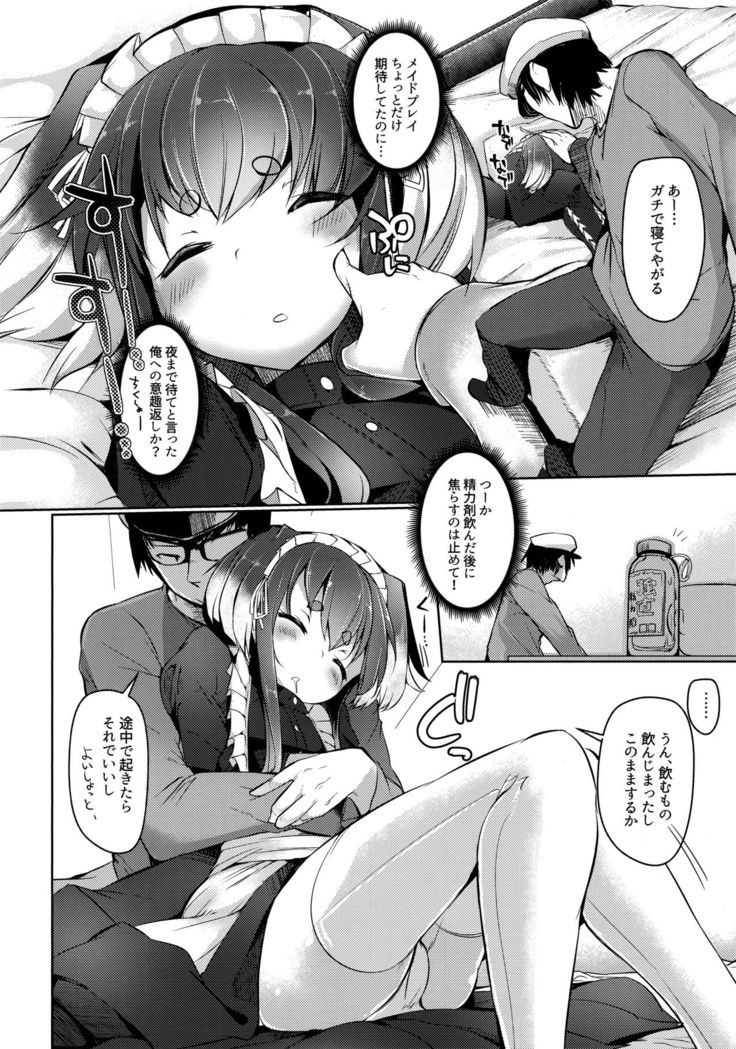 Tokitsukaze to Isshoni. Hachi