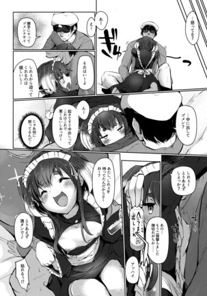 Tokitsukaze to Isshoni. Hachi Page #23