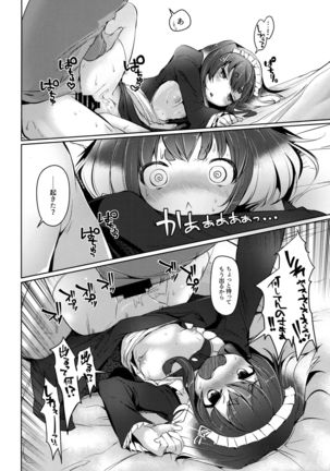 Tokitsukaze to Isshoni. Hachi Page #21