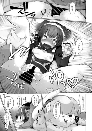 Tokitsukaze to Isshoni. Hachi Page #22