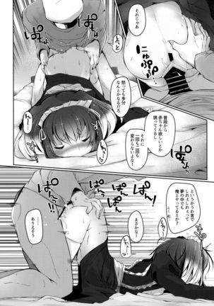 Tokitsukaze to Isshoni. Hachi Page #19