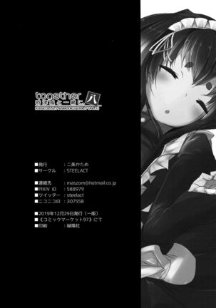 Tokitsukaze to Isshoni. Hachi Page #24