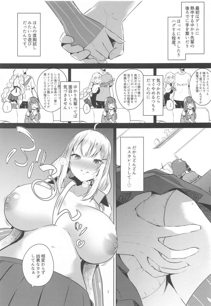 Tsuki ni wa Naisho no Hoshikuzu