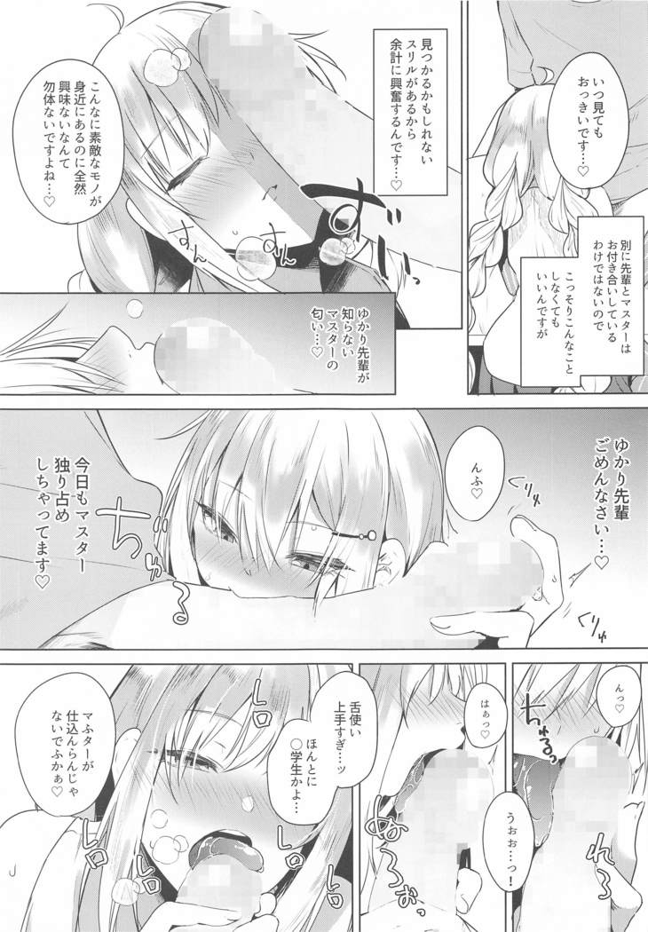 Tsuki ni wa Naisho no Hoshikuzu