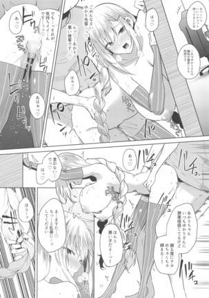 Tsuki ni wa Naisho no Hoshikuzu Page #14