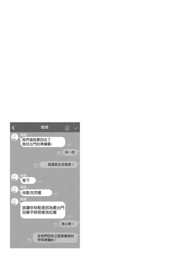 Maybe I Love You 總集篇