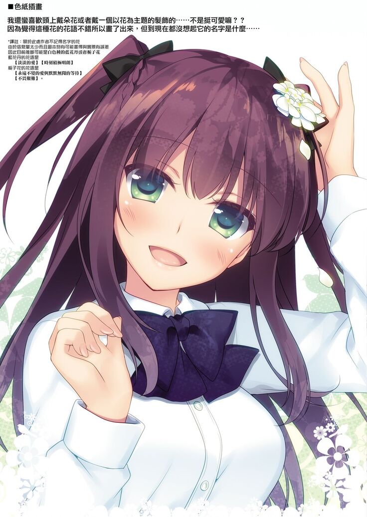 Maybe I Love You 總集篇