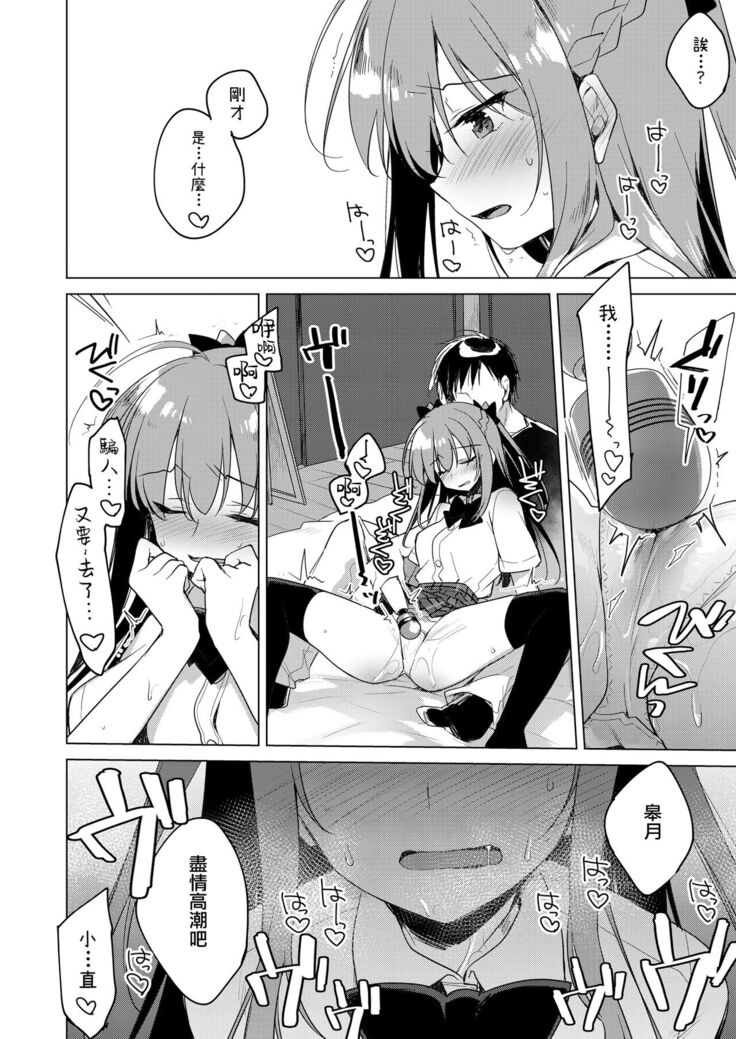 Maybe I Love You 總集篇