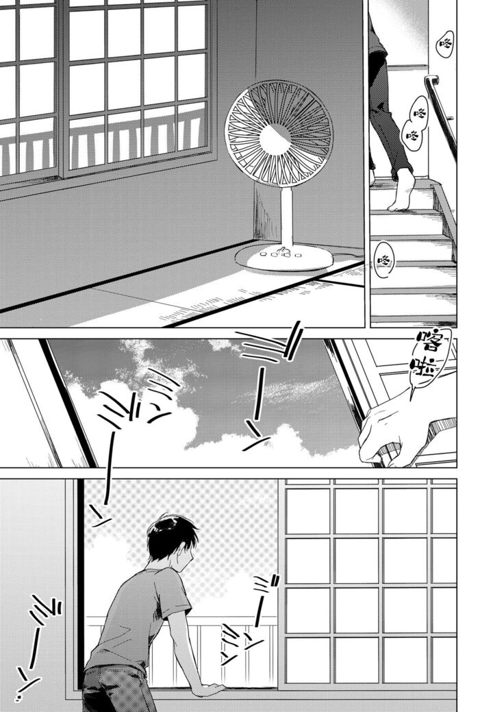 Maybe I Love You 總集篇