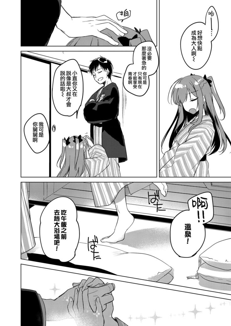Maybe I Love You 總集篇