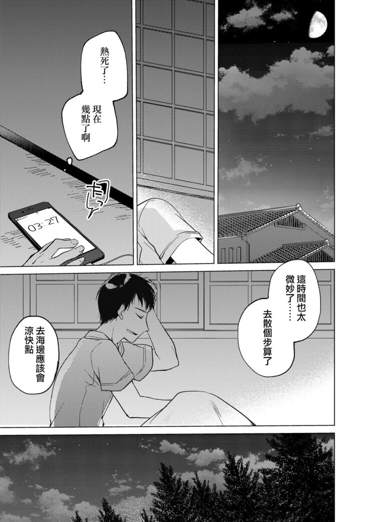 Maybe I Love You 總集篇