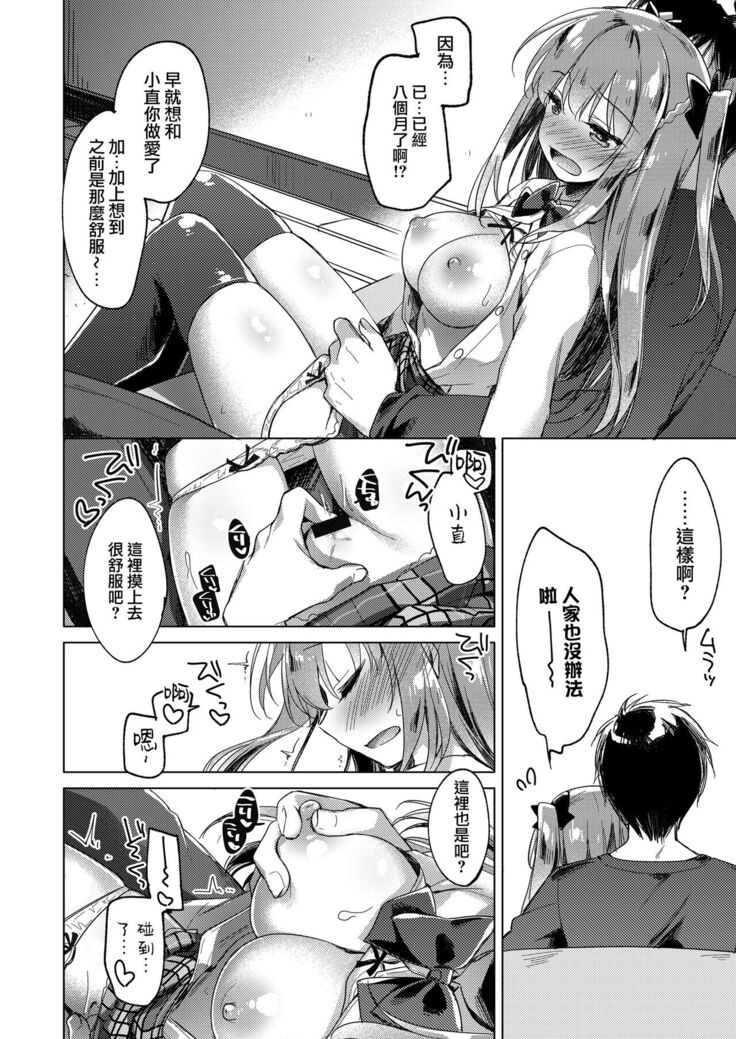Maybe I Love You 總集篇