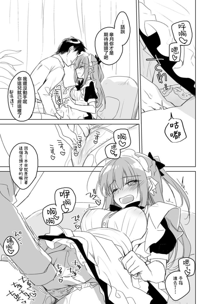Maybe I Love You 總集篇