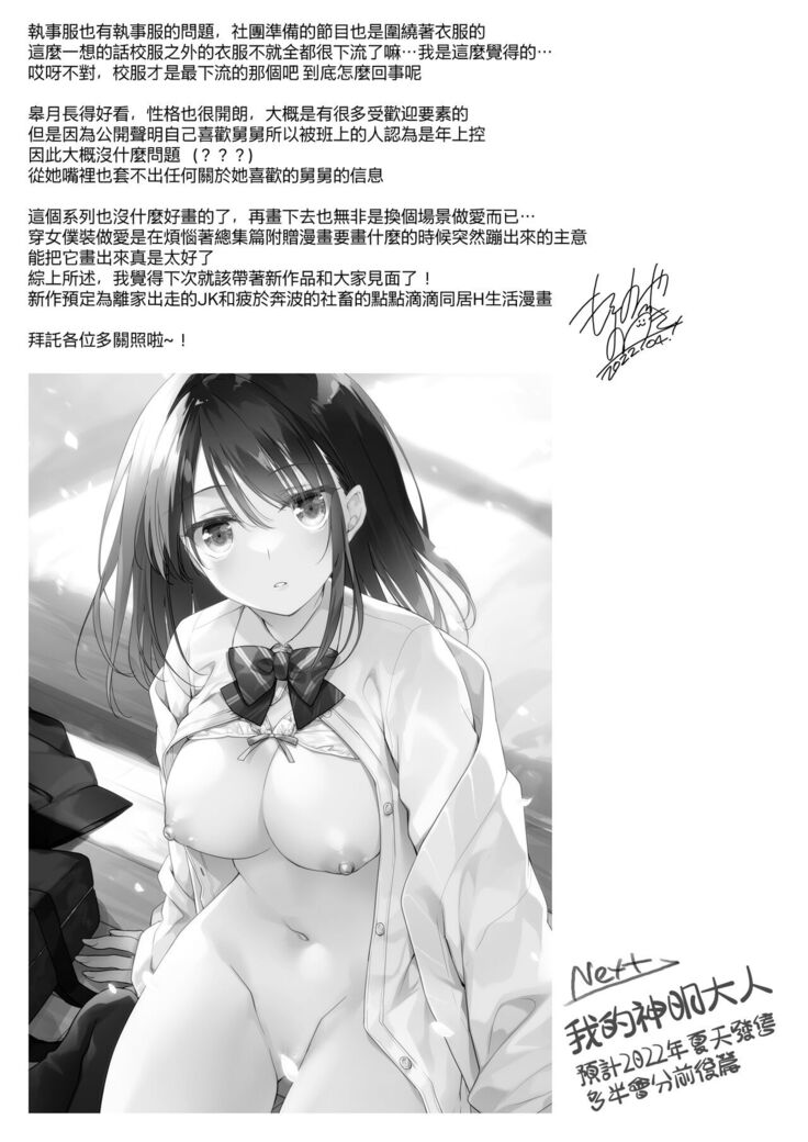 Maybe I Love You 總集篇