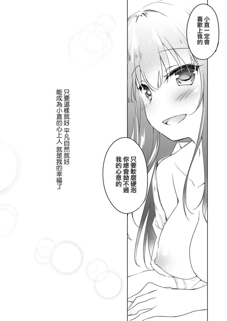 Maybe I Love You 總集篇