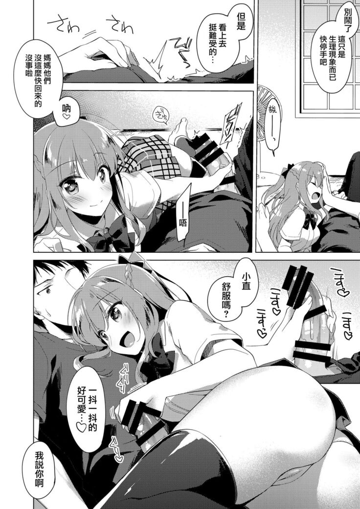 Maybe I Love You 總集篇