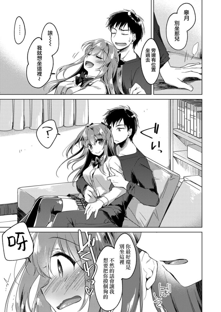 Maybe I Love You 總集篇