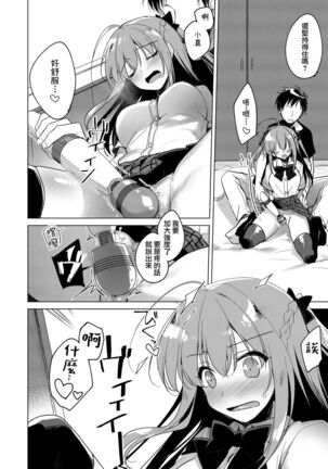 Maybe I Love You 總集篇 Page #154