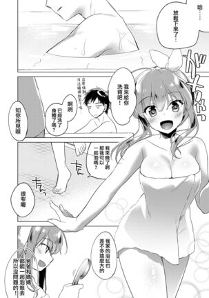 Maybe I Love You 總集篇 Page #68