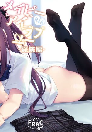 Maybe I Love You 總集篇 Page #168