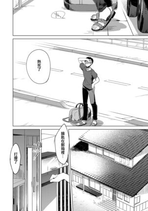 Maybe I Love You 總集篇 Page #86